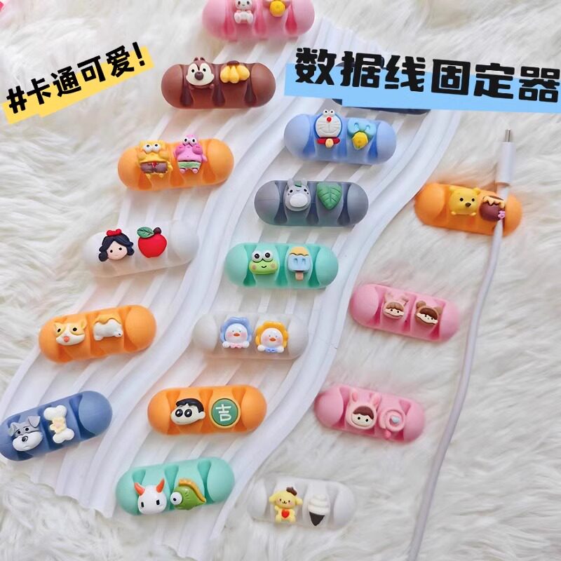 可爱卡通数据桌面理线器数据线收纳收线充电固定器固线夹卡扣整理