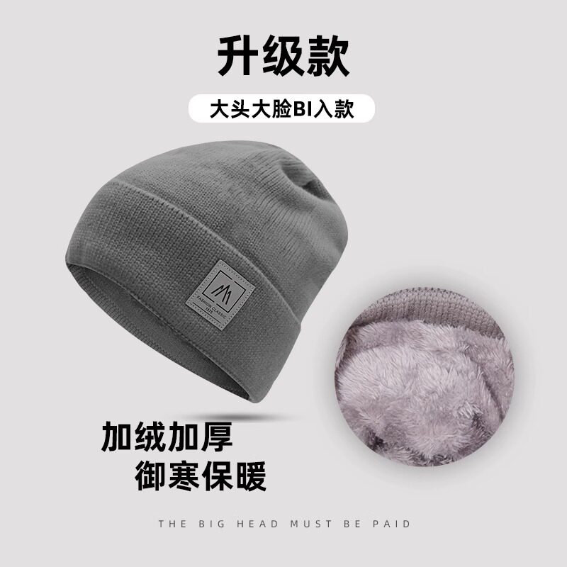 帽子男士冬季保暖毛线针织帽时尚潮新款棉帽骑车加绒男款包头冷帽
