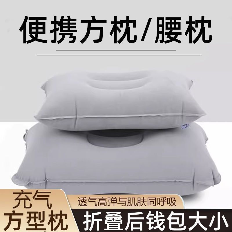 充气枕头护颈椎助睡眠枕芯一对户外旅行便携腰枕汽车飞机午睡靠枕