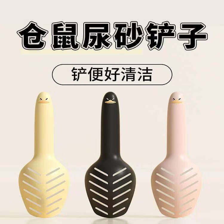 猫砂铲仓鼠尿砂铲清洁清理专用金丝熊厕所尿沙铲子工具