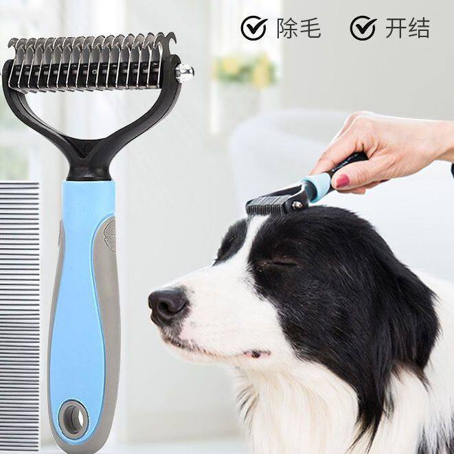 猫咪狗狗专用开结脱毛梳祛浮毛蓬松梳子金毛脱毛宠物便携刷毛神器