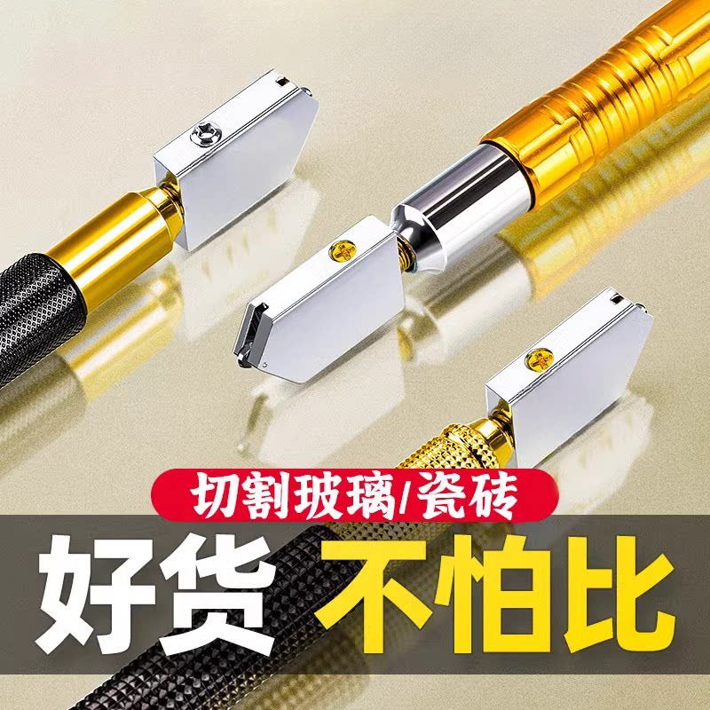 专业玻璃刀金刚石划厚玻璃专用瓷砖切割手动刮刀多功能滚轮式刀头