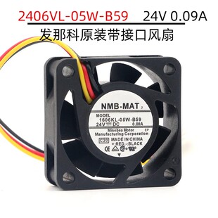 NMB美培亚2006ML/2004/2406/1606KL-05W-B50/59/39/49散热风扇24V