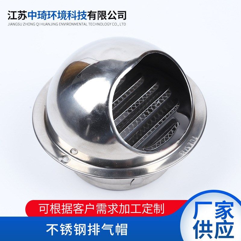 定制不锈钢透气帽排风口通风口304不锈钢风帽排气帽防雨帽出风口,清洗/食品/商业设备,风口/风叶/风机配件,淘宝优惠券,粉丝福利购,淘宝优惠卷