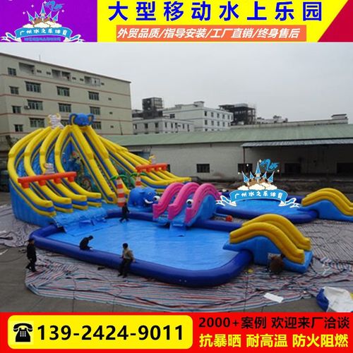 大型充气水上乐园户外移动淘气堡闯关充气水池滑梯游乐设备厂家