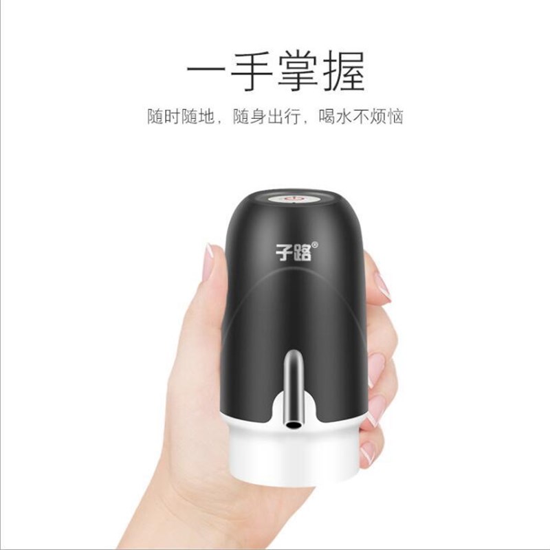 子路桶装水抽水器电动压水器充电家用饮水机纯净水桶自动上水器