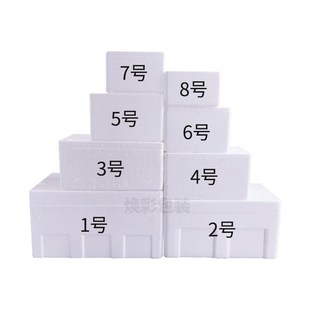 邮政泡沫箱3.4.5.6.7.8号生鲜箱保温箱冷藏快递包装 加厚