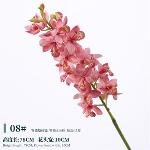 仿真花东亚兰3D打印仓兰惠兰家居花艺装饰花仿真假花人造花兰花