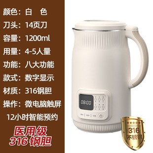 新款豆浆机破壁机家用触屏全自动清洗多功能免煮免过滤2-3人