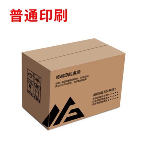 4号整袋纸箱邮政纸箱 瓦楞纸盒包装盒打包发货大箱子大纸箱