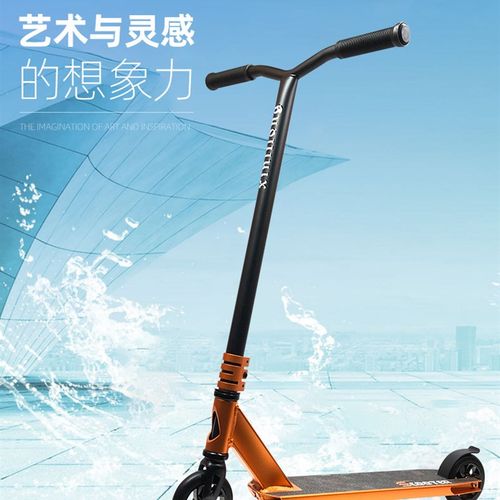 跨境成人代步滑板车两轮脚踏进阶级竞技车花式炫技极限滑板车