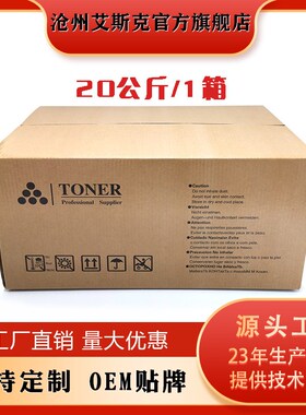 兼容夏普753高速复印机墨粉适用于夏普M623U 623N 753N 753U碳粉