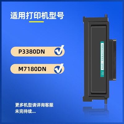 适用奔图TL-480粉盒P3380DN M7180DN墨粉盒TL-480硒鼓DL-480鼓架
