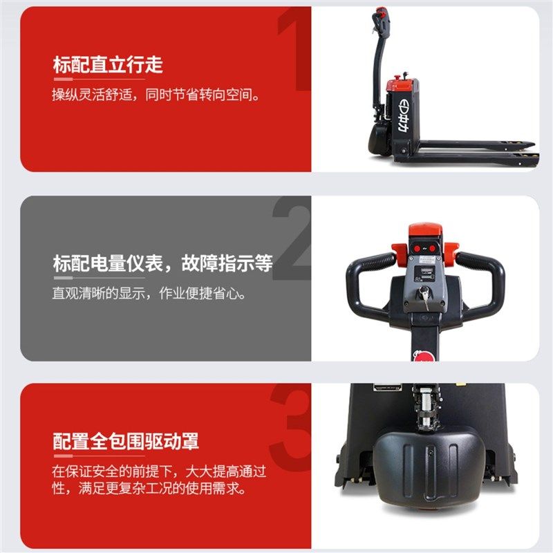 Ep中力全电动搬运车EPA205Z承重2吨地牛短车身电动叉车唧车大承重