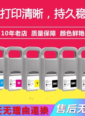 适用PFI-706/PFI-8706填充墨盒带芯片Canon Pro 520/540/540s/560