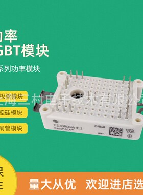 IGBT功率模块FS100R 150R17PE4 FS10 15R12VT3 30R06W1E3_B11 VE3