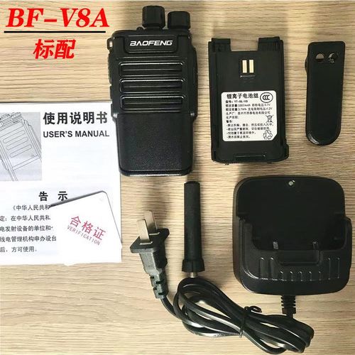 宝锋v8对讲机迷你小手台酒店宾馆超市ktv室内用BF-V8A工地工程用