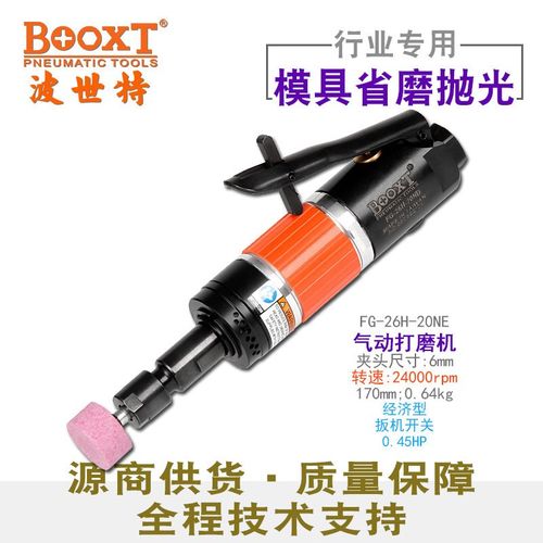 台湾BOOXT直供 FG-26H-20NE便宜模具打磨直风磨气动刻磨机强力M6