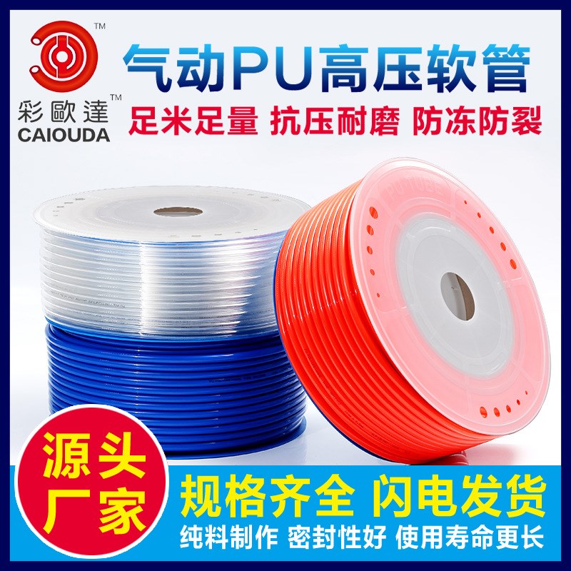 气动气泵软管高压气管耐磨6*4/10*6.5/12*8mm空压机厂家供应