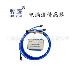 WT0110-A00-B00-C09-D10电涡流传感器 位移传感器轴振动变送器