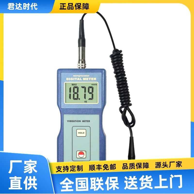 VM-6310便携式测振仪