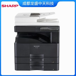 夏普 SF-S245R 复印机 A3黑白激光复合机 打印机扫描复印商务大型