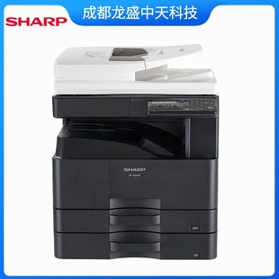A3黑白激光复合机 夏普 复印机 S245R 打印机扫描复印商务大型
