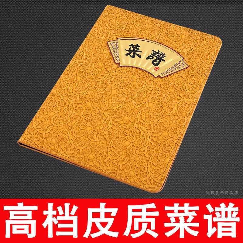 菜单设计制作菜谱本外壳透明插页价目表册子饭店点菜夹菜单本定