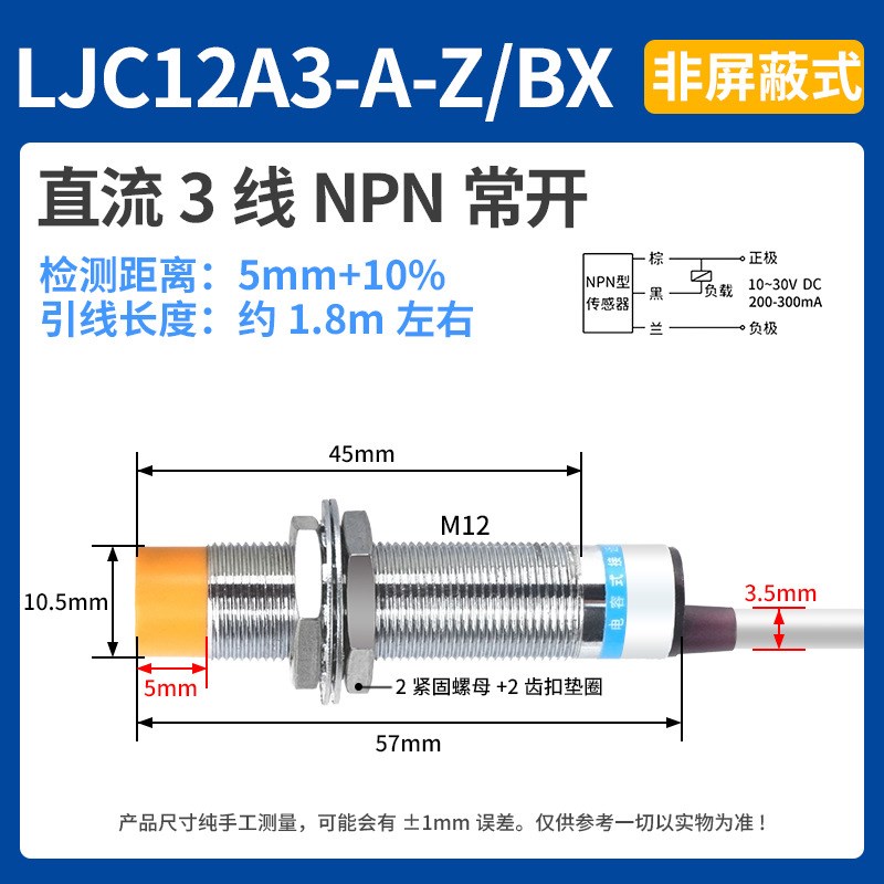 M12M18M30电容式接近开关LJC12A3-A-Z/BX常开可检测塑料玻璃木材