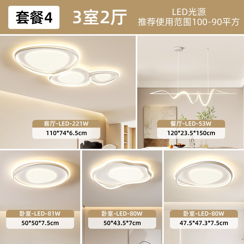 鹅卵石客厅灯现代简约卧室大气吸顶灯极简奶油风大厅中山灯具全屋