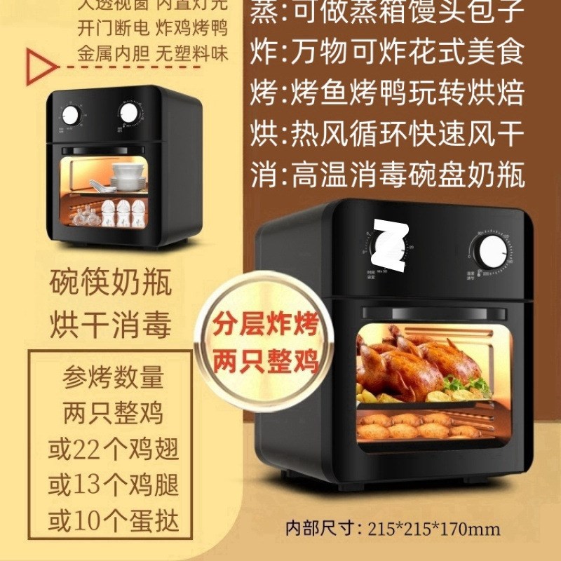 家用空气电炸锅可视多功能智能烘焙一体2025新款烤箱电烤箱