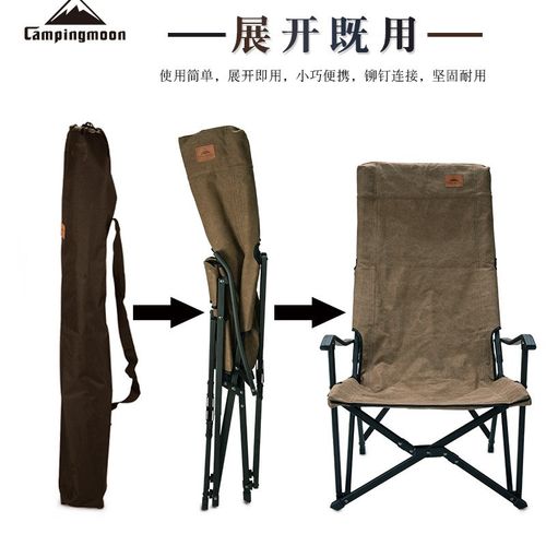 CAMPINGMOON露营棉布中川椅 铝合金户外椅子 野餐自驾游焚火烧烤