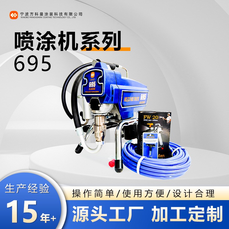 建筑装饰行业喷涂工具乳液底漆彩钢瓦柱塞式高压气动无空气喷涂机