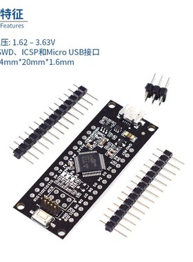 SAMD21迷你32位 Cortex M0内核不焊脚 微型