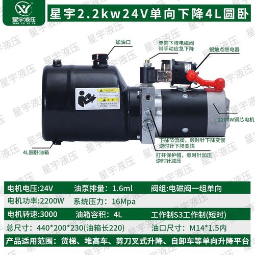 液压动力单元单向24V电磁阀 阀块总成升降平台液压泵站小微型系统