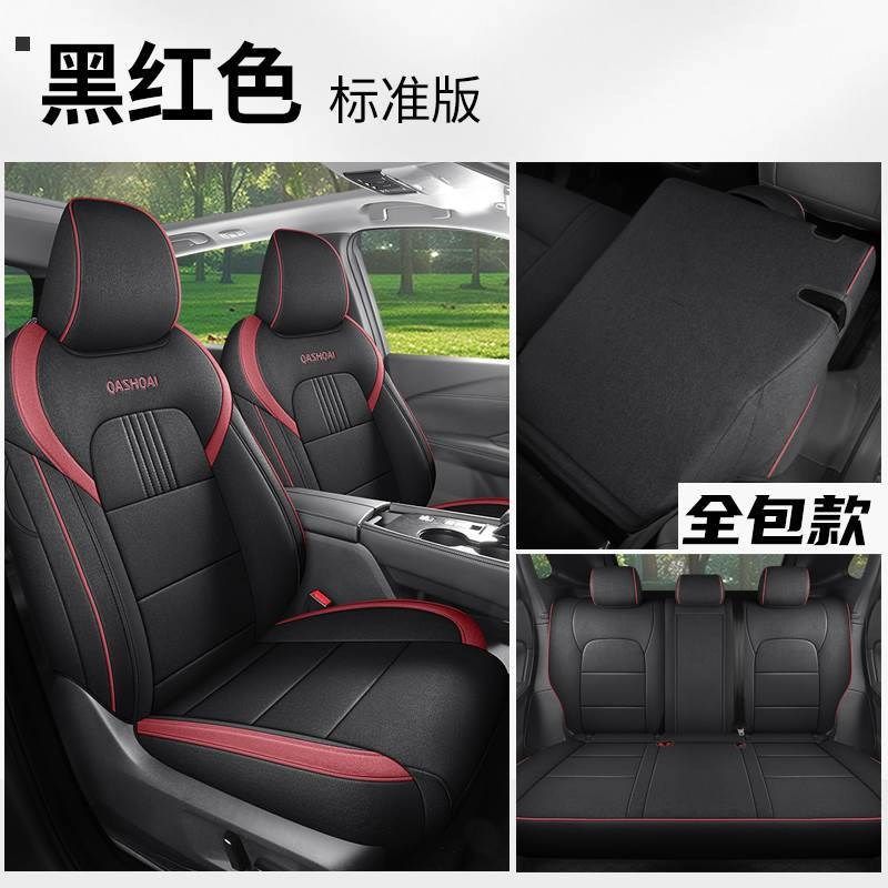 日产逍客夏季新款透气专车专用全麻汽车坐垫四季通用全包围座椅套,汽车用品/电子/清洗/改装,专车专用座套/座垫,淘宝优惠券,粉丝福利购,淘宝优惠卷