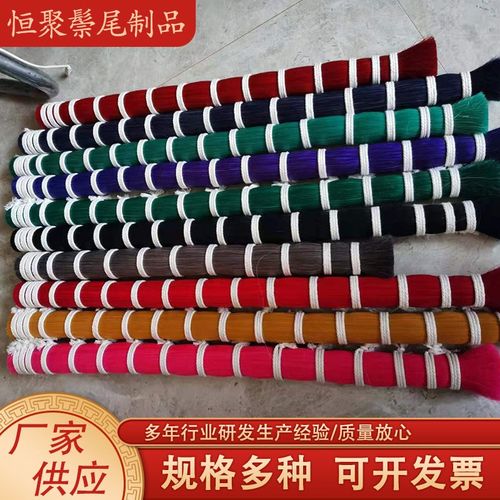 彩色马尾毛染色动物鬓毛混色均匀整齐切割适用工业抛光清洁刷条刷
