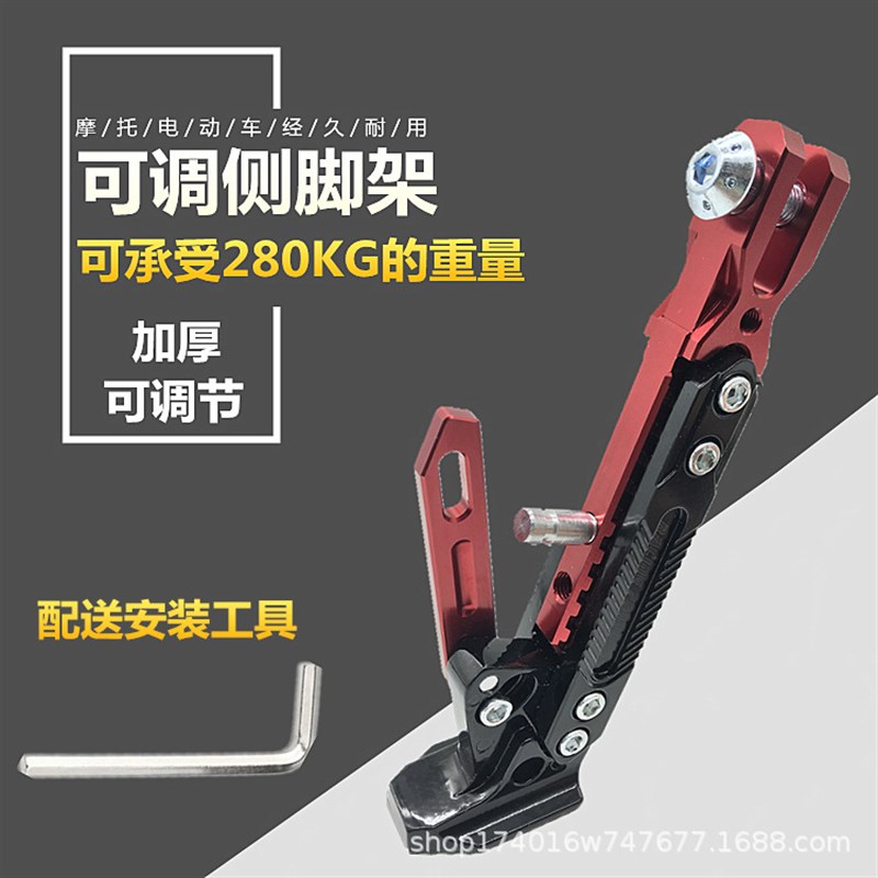 摩托车脚撑电动车可调节边撑改装单边脚架M3小猴子鬼火CNC侧支架