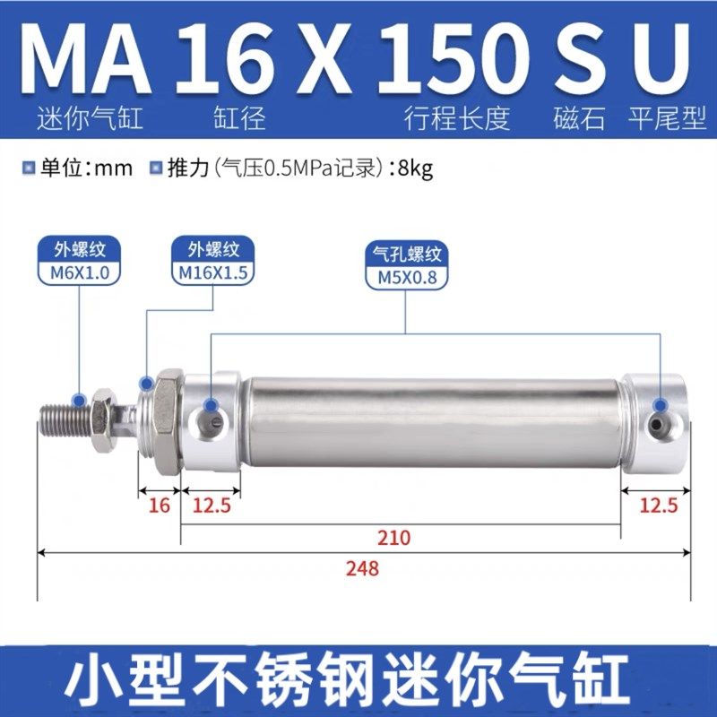 MA不锈钢迷你气缸MA16/20/25/32/40-30X15X40*75X10/80/125SU平尾