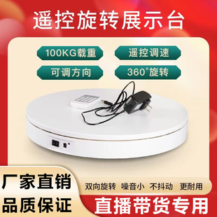 电动转盘底座旋转展示台摄影小珠宝直播产品拍摄架转台自动拍照台