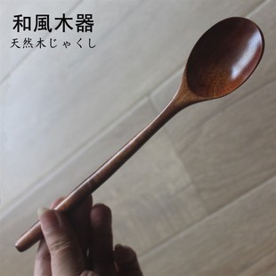 长把木勺子长柄搅拌勺韩式 日式 木头勺子餐勺家用蜂蜜勺圆柄长冰勺