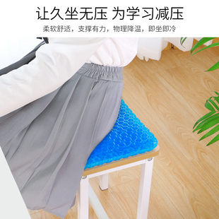 舒适垫子教室宿舍用座垫屁股垫屁垫 学生坐垫凳子椅子蜂窝凝胶夏季