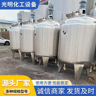 无机盐水溶液搅拌罐双层日化酱料乳化电加热液体耐腐蚀搅拌罐