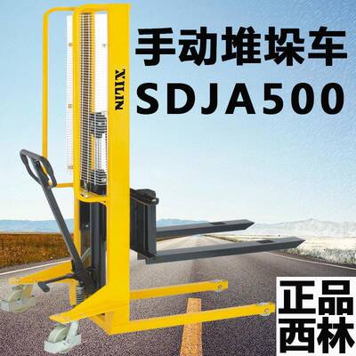 如意手动堆垛堆高车SDJA500/1000/15001/1.5吨1.6/2.5米