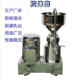 食品级胶体磨不锈钢分体豆浆花生芝麻水果研磨机JM-FB120