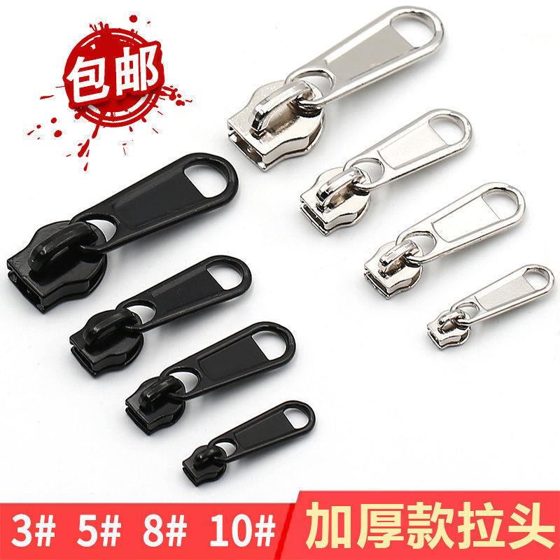 加厚拉链头3号5号8号10号金属拉锁书包背包衣服裤子被套拉链配件