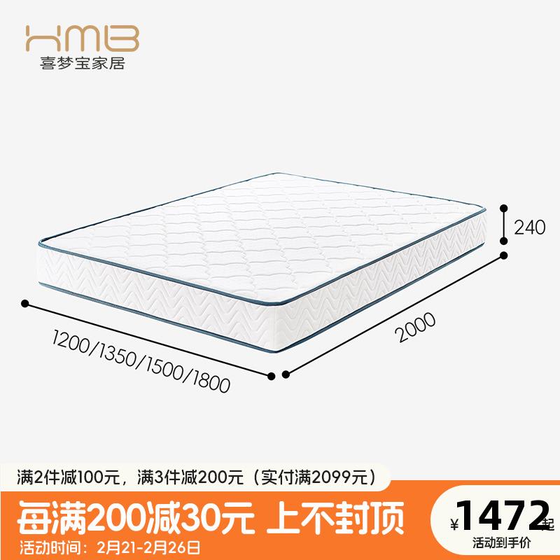 喜梦宝24cm床垫乳胶床垫儿童席梦思弹簧床垫软硬两用学生垫子