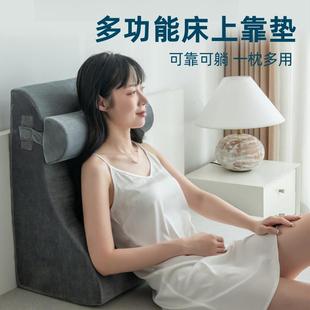 床头靠垫大靠背记忆棉床上半躺靠枕孕妇术后老人卧床大靠垫护腰颈