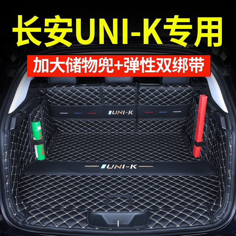 2024款长安unik后备箱垫全包围蓝鲸idd专用改装饰用品配件尾箱垫
