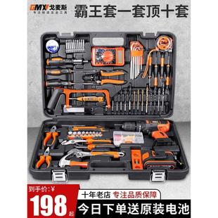 家用多功能电钻家庭电工专用五金大全维修组合 戈麦斯工具箱套装